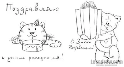 Как да се направи карта, lessdraw