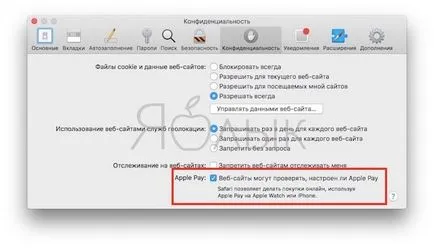Как да конфигурирате ябълка заплащането на iphone, ябълка часовник, и Mac, което банките са подкрепени от отговорите на въпроси