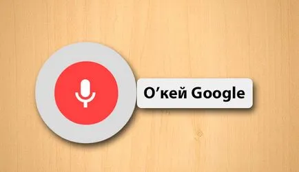 Как да се създаде търсене на Google Android добре