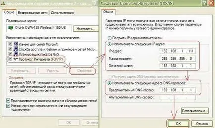 Как да конфигурирате WiFi на лаптопа с Windows XP