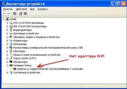 Как да конфигурирате WiFi на лаптопа с Windows XP