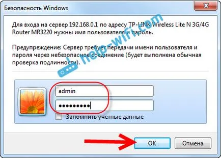 Как да смените паролата на рутера с администратор към друг