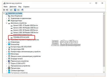 Как да се създаде нов твърд диск в Windows 10, ако компютърът не вижда