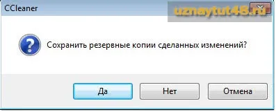 Как да почистите вашия регистър