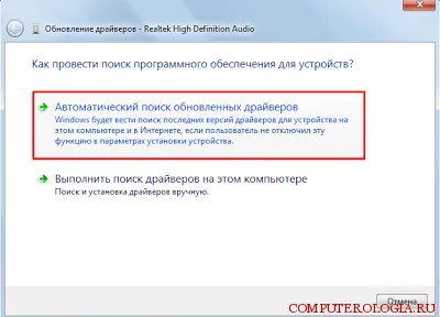 Как да се актуализира драйвер за звукова карта