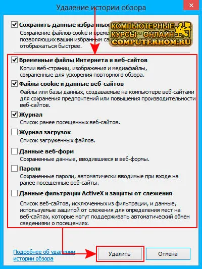 Как да изчистите кеша изследовател
