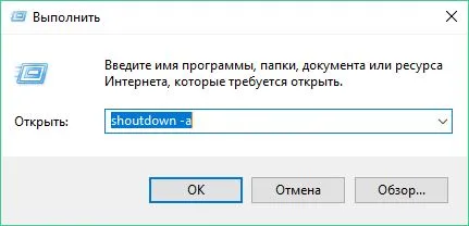 Как да се сложи прозорци на таймер за изключване на компютъра