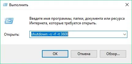 Как да се сложи прозорци на таймер за изключване на компютъра