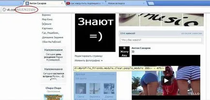 Как да намериш човек, с телефонен номер с помощта на база данни, или чрез CCA офис или социални приложения
