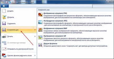 Как да изрежете снимка в боя