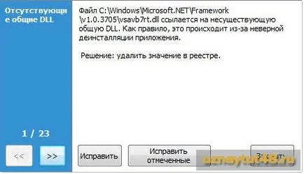 Как да почистите вашия регистър