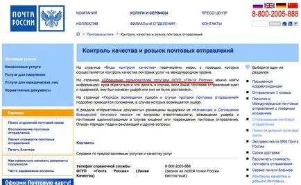 Как да намерите загубени пратки апартамент бележки