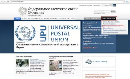 Как да намерите загубени пратки апартамент бележки