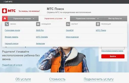 Как да намериш човек, с телефонен номер с помощта на база данни, или чрез CCA офис или социални приложения