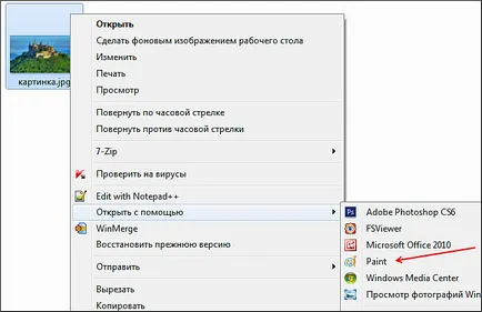 Как да изрежете снимка в боя