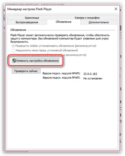 Как да се актуализира на Flash Player на вашия компютър