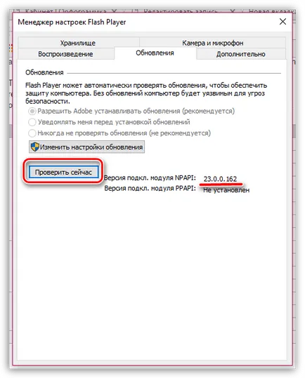 Как да се актуализира на Flash Player на вашия компютър