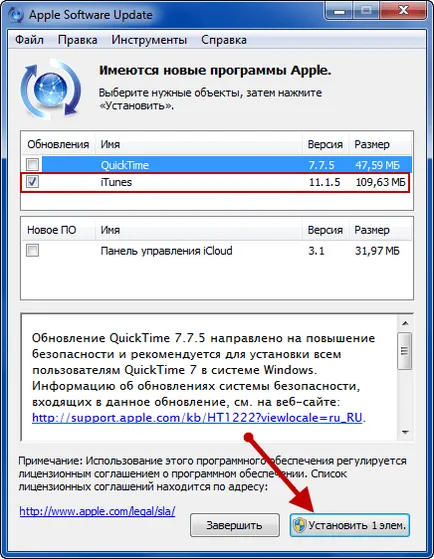 Как да се актуализира качи на компютъра