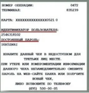 Как да отворите спестовна банка онлайн, чрез интернет (онлайн) Как да си отворите сметка в банка спестявания онлайн, чрез интернет