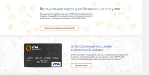 Как да се плати през чантата aliexpress Qiwi (aliexpress) Как да се плати през aliexpress чантата Qiwi