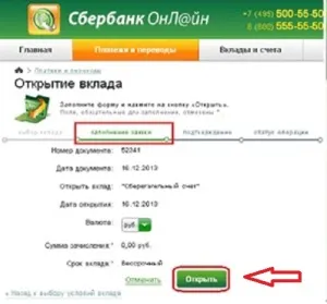 Как да отворите сметка в Банка ДСК онлайн, чрез интернет (отворен) Как да си отворите сметка в банка спестявания онлайн, чрез интернет