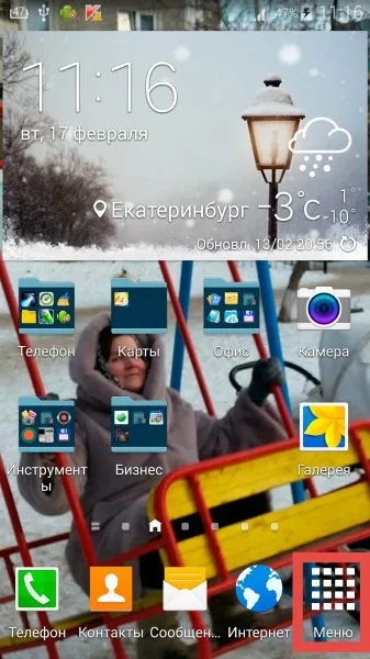 Как да деактивираме spamnoe мотив меню кликване - в блога на Петър и Мария Lunegova (деактивиране) Как да деактивираме spamnoe мотив меню кликване - в блога на Петър и Мария Lunegova