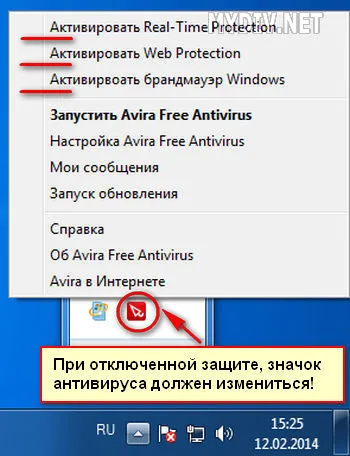 Как да деактивираме Свободен Avira антивирусен