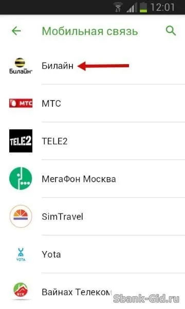 Как да деактивираме avtoplatezh най-краткото разстояние Savings Bank