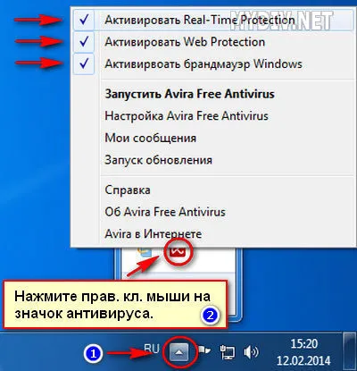 Как да деактивираме Свободен Avira антивирусен