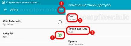 Как да забраните Интернет на андроид 1