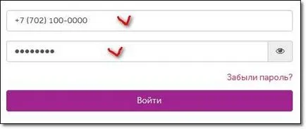 Как да отворите скрит номер Activ, много