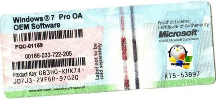 Как да се определи вида на прозорци лиценз (търговия на дребно, VLK, OEM), в конфигурацията на сървъра прозорци и Linux