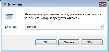 Как да забраните даден потребител или администраторски акаунт в Windows 7