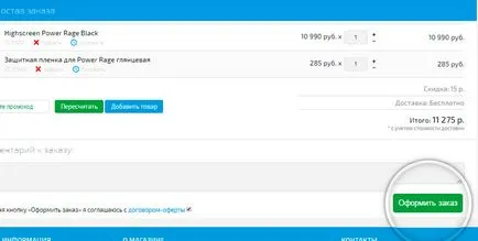 Как да резервирам