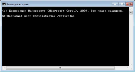 Как да забраните даден потребител или администраторски акаунт в Windows 7