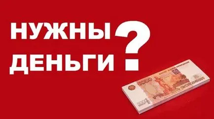 Как да платя заем Tinkoff на киви чрез терминал