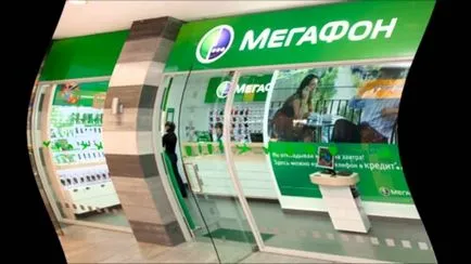 Как да забраните на срока, предоставен на мегафона