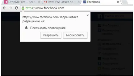 Как да деактивирате уеб-лицеви, за които сте се абонирали