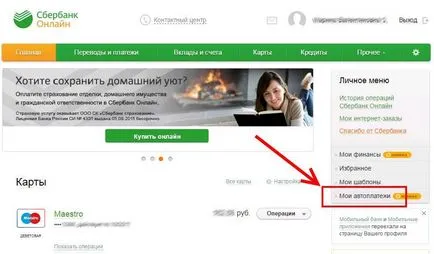 Как да деактивираме avtoplatezh от Сбербанк на мобилен телефон