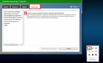 Като се изключи антивирусна Microsoft първа необходимост за сигурност