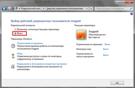 Как да деактивираме родителски контрол в BIOS, регистър, Xbox 360