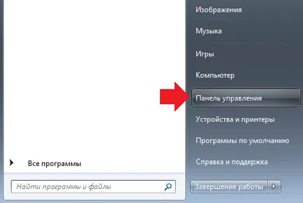 Как да забраните даден потребител или администраторски акаунт в Windows 7