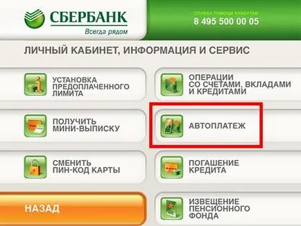 Как да деактивираме avtoplatezh от Сбербанк на мобилен телефон