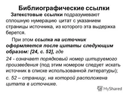 Как да се разбере, да се направи справка в бележка под линия на реферат, есе, ГОСТ 2016 примера на бележки под линия на