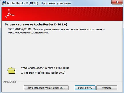 Как да отворите PDF файл на компютъра, за да погледне програмата Adobe Reader