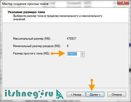Как да форматирате нов твърд диск, блог aytishnega