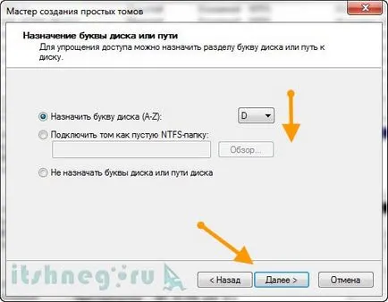 Как да форматирате нов твърд диск, блог aytishnega