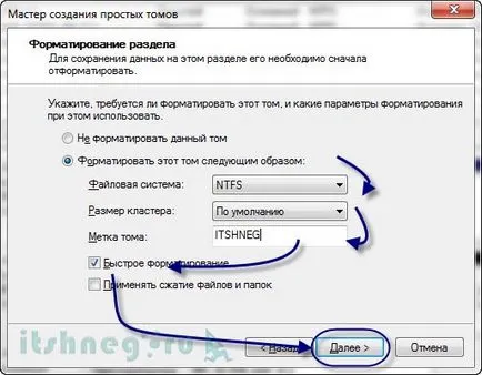 Как да форматирате нов твърд диск, блог aytishnega