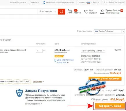Как да платя за aliekspress