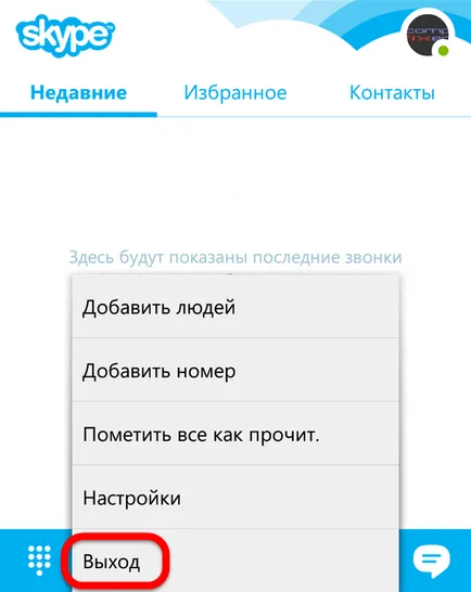 Как да забраните Интернет на андроид 1